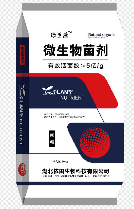 微生物菌剂