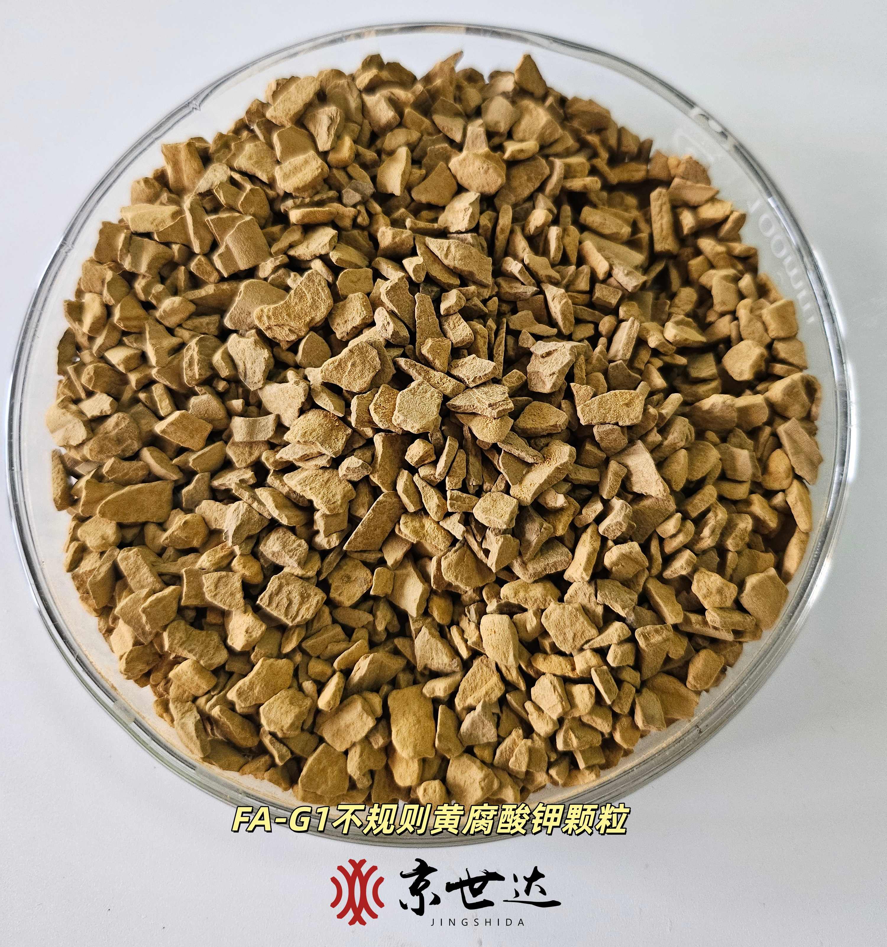 不规则黄腐酸钾颗粒FA-G1